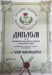 Diploma Bani