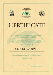 ΠΠ°ΠΊΠ΅Π΄ΠΎΠ½ΠΈΡ 2013